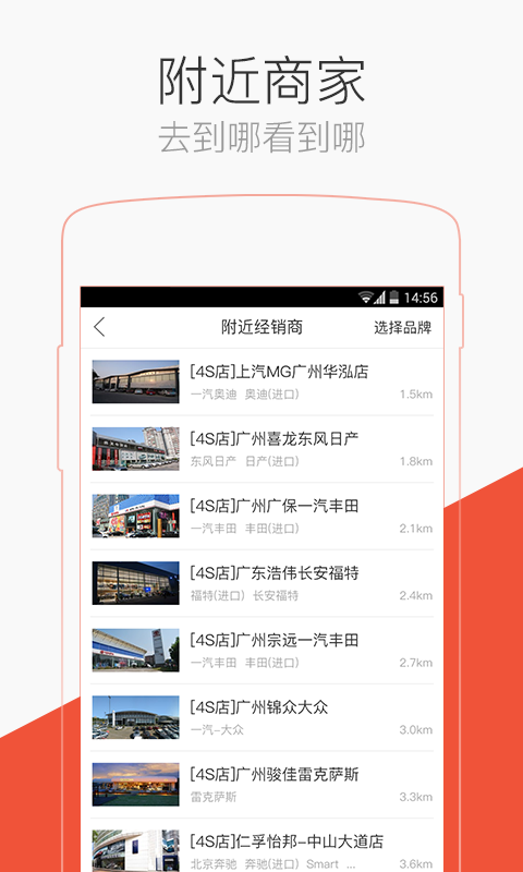 汽车报价小哥软件