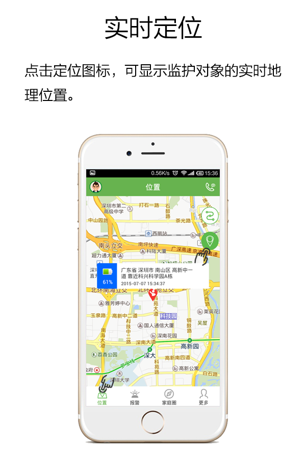 掌上泰山区软件