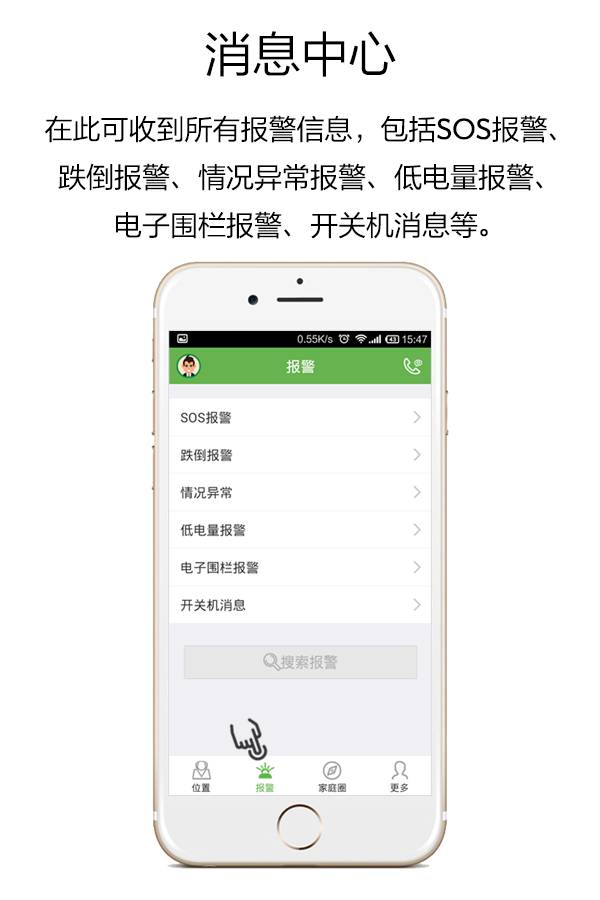 掌上泰山区软件