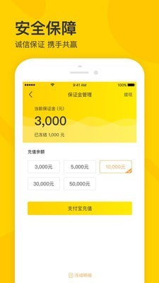 摩天轮卖家版软件