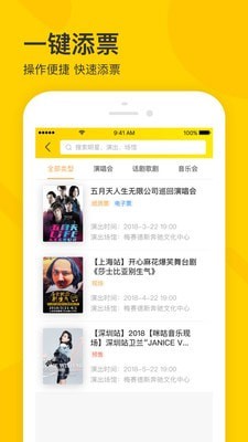 摩天轮卖家版软件