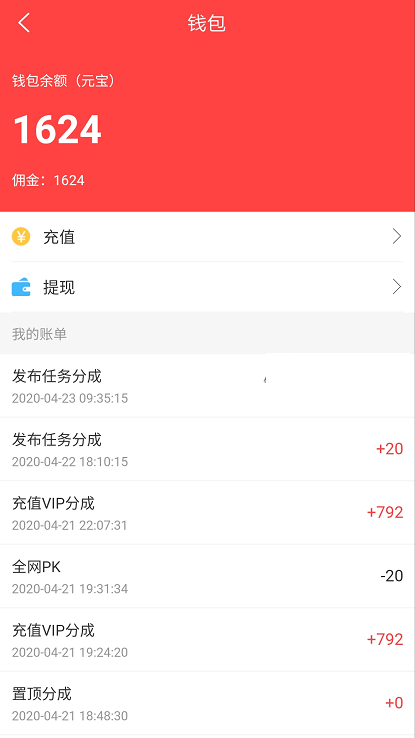 人人赚钱宝软件
