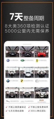 澳康达二手车软件