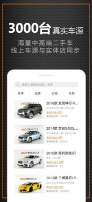 澳康达二手车软件