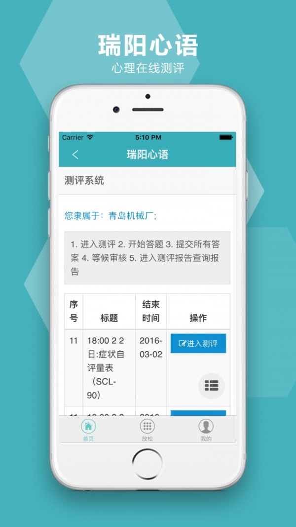瑞阳心语专家版