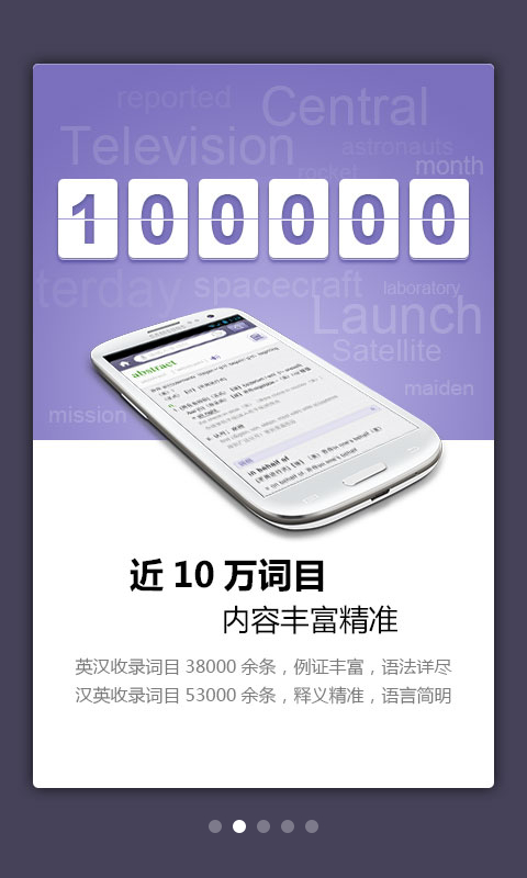 外研社法语词典