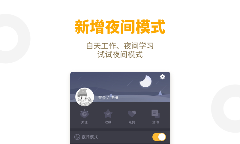 App Permissions(权限管理)