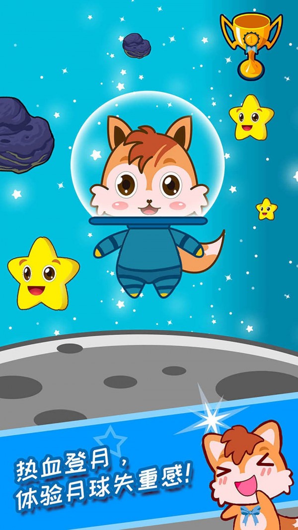 宝宝知道学交通游戏