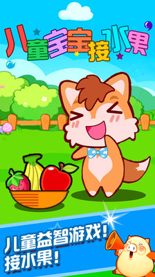 儿童宝贝认蔬菜