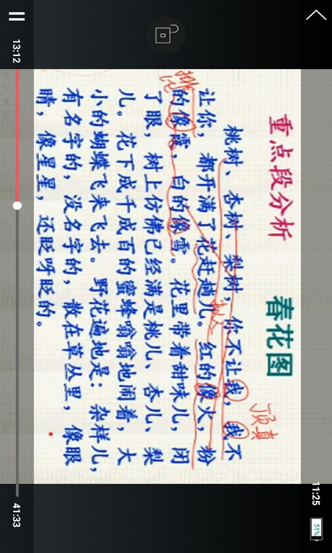 七年级生物上册