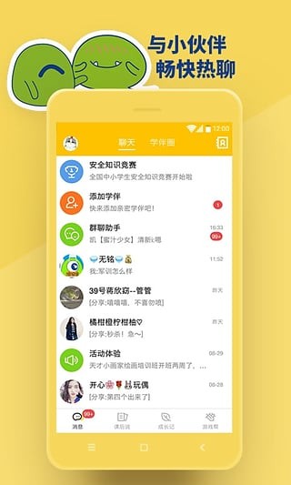 云南省第三届中小学法律知识竞赛