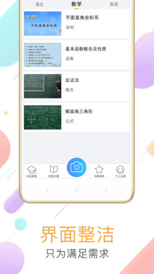 作业答案搜题助手