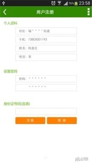 垃圾分类智能助手