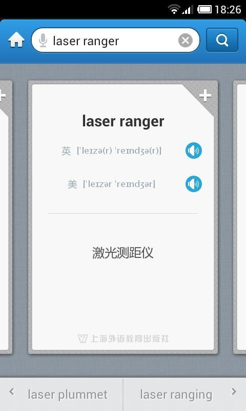 外教社商务英语词典