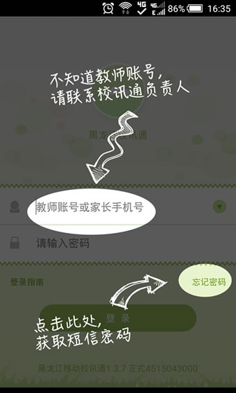 黑龙江蓝莓网