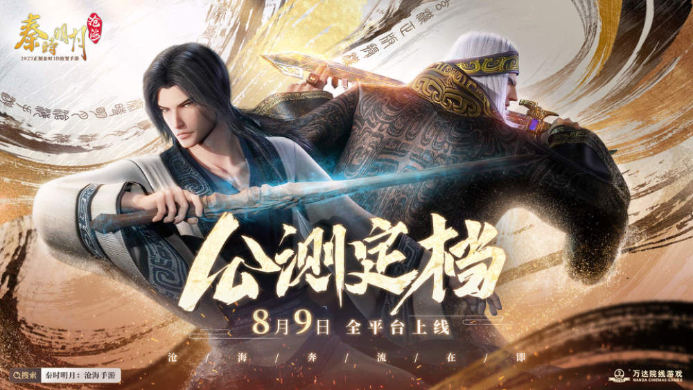 秦时明月沧海新手前期怎么玩 秦时明月沧海新手前期玩法攻略游戏攻略