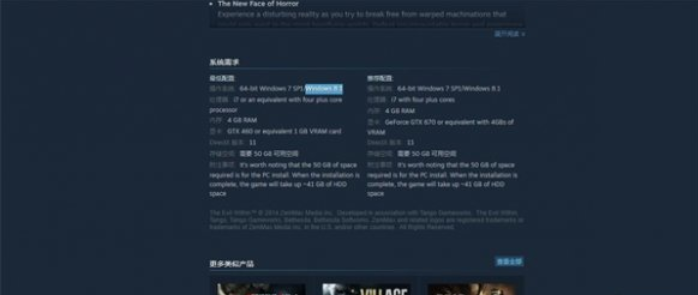 《恶灵附身》最低配置情况介绍_恶