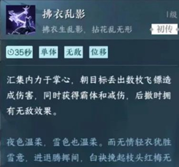 逆水寒手游神相群侠技能怎么选游戏攻略