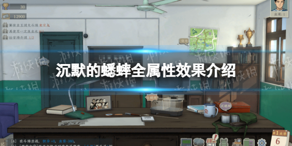 沉默的蟋蟀有哪些属性效果 沉默的蟋蟀全属性效果详解