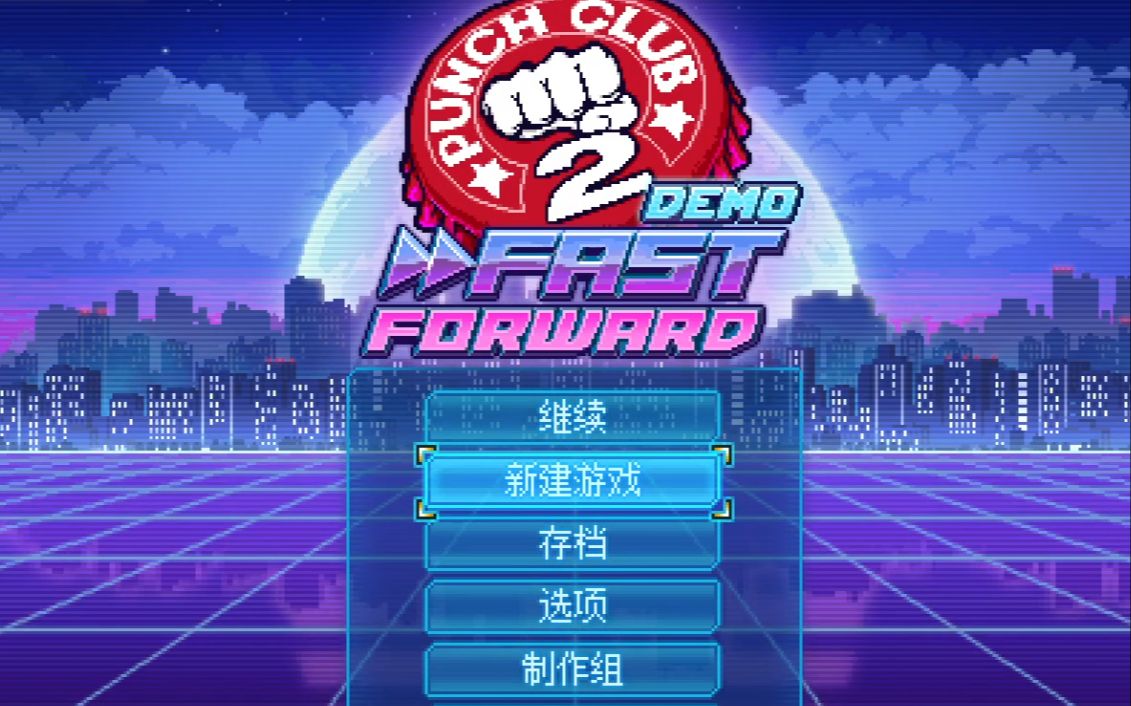 拳击俱乐部2快进未来怎么快速通关 拳击俱乐部2快进未来加点推荐