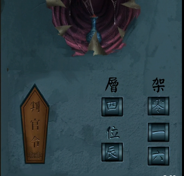 引魂铃2破阵子第六章怎么做 引魂铃2破阵子第六章通关攻略【最全】