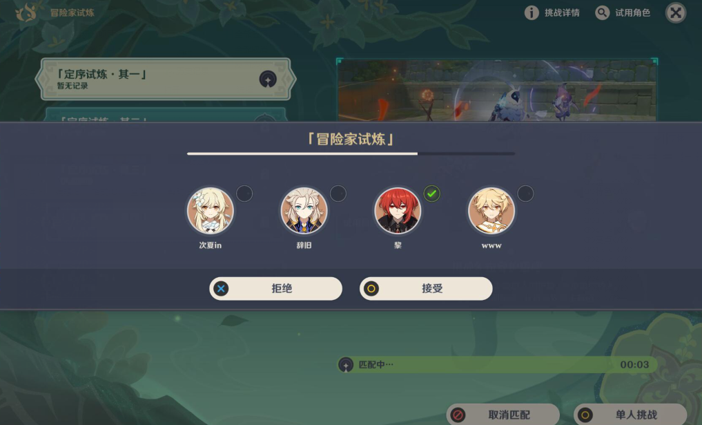 原神冒险家试炼进阶篇定序试炼其三怎么做 原神冒险家试炼进阶篇定序试炼其三完成攻略