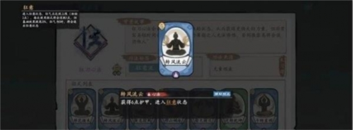 方寸对决狂刀流派怎么玩游戏攻略