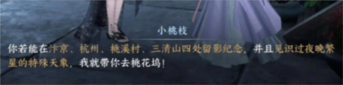 逆水寒手游桃花坞怎么进1