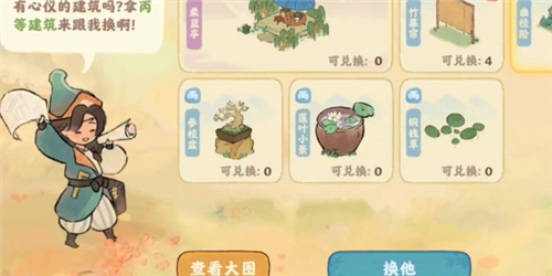 桃源深处有人家巧匠来换怎么玩游戏