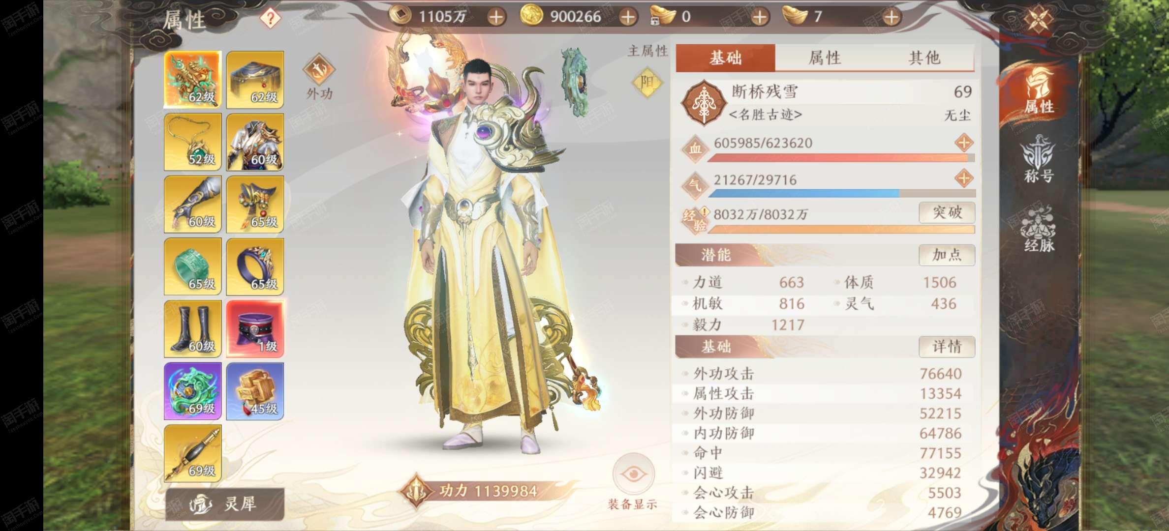 天龙八部2飞龙战天无尘怎么加点 天龙八部2飞龙战天无尘加点推荐