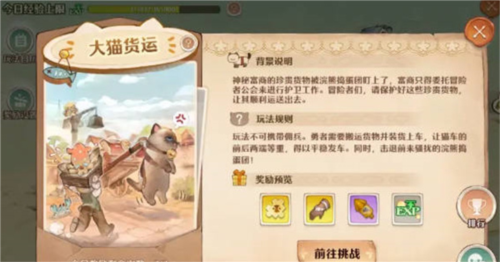 森之国度战力怎么提升游戏攻略