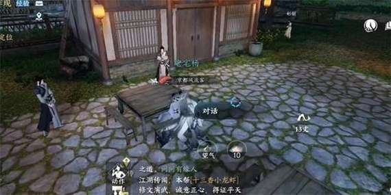 逆水寒手游江湖梦远人间任务怎么做 逆水寒手游江湖梦远人间任务完成攻略