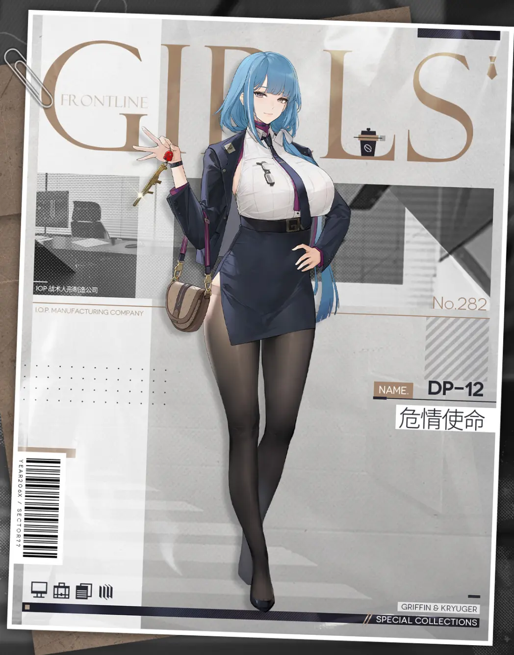 少女前线DP-12危情使命怎么样 少女前线DP-12危情使命皮肤一览