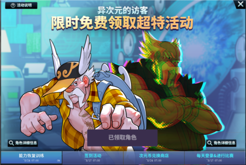 异次元的访客《街头篮球》黄金酒鬼