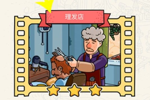 脑洞大侦探理发店怎么过游戏攻略
