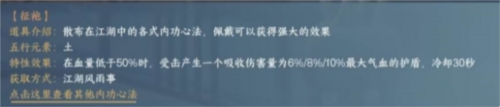 逆水寒手游金色征袍怎么获得游戏攻