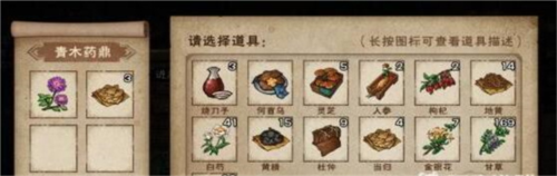 烟雨江湖避瘴丹怎么炼制游戏攻略