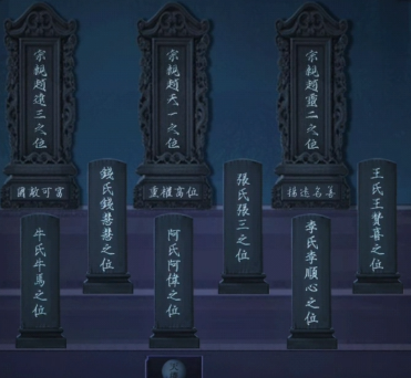 引魂铃2破阵子第三章怎么过 引魂铃2破阵子第三章详细解密攻略