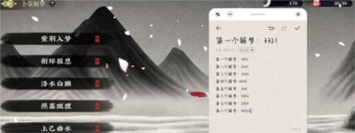山海镜花卜筮解梦答案是什么游戏攻