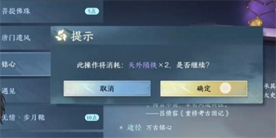 逆水寒手游万古铭心怎么做游戏攻略
