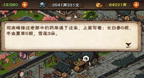 烟雨江湖风雪昆仑支线任务怎么做游