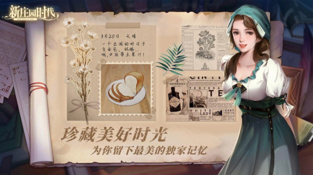 新庄园时代港口怎么升级 新庄园时代港口升级教程