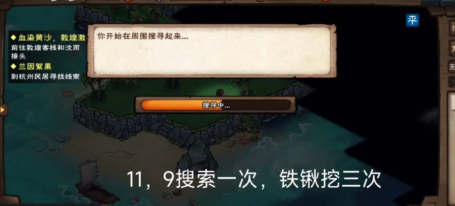 烟雨江湖归云岛羊皮宝藏在哪 烟雨江湖归云岛羊皮地图位置介绍