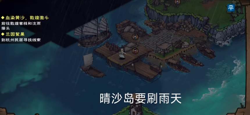 烟雨江湖归云岛羊皮宝藏在哪 烟雨江湖归云岛羊皮地图位置介绍