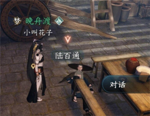 逆水寒手游路通百处怎么触发游戏攻