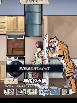 隐秘的档案虎口求生怎么逃脱游戏攻