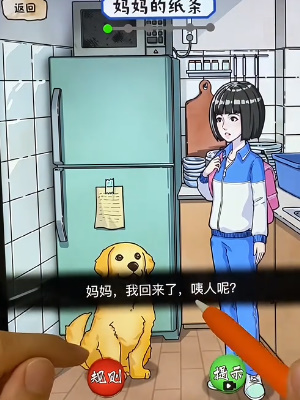 隐秘的档案加班的妈妈怎么过游戏攻