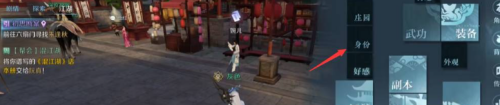 逆水寒手游怎么发布悬赏游戏攻略