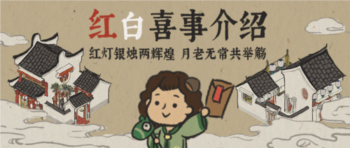江南百景图结婚事件怎么触发游戏攻