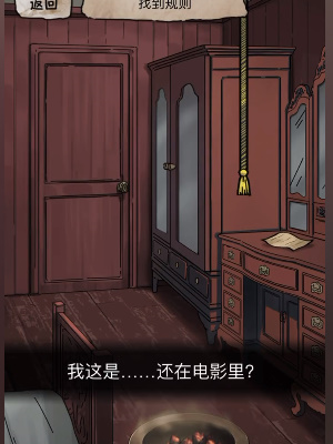 隐秘的档案诅宅怎么过游戏攻略